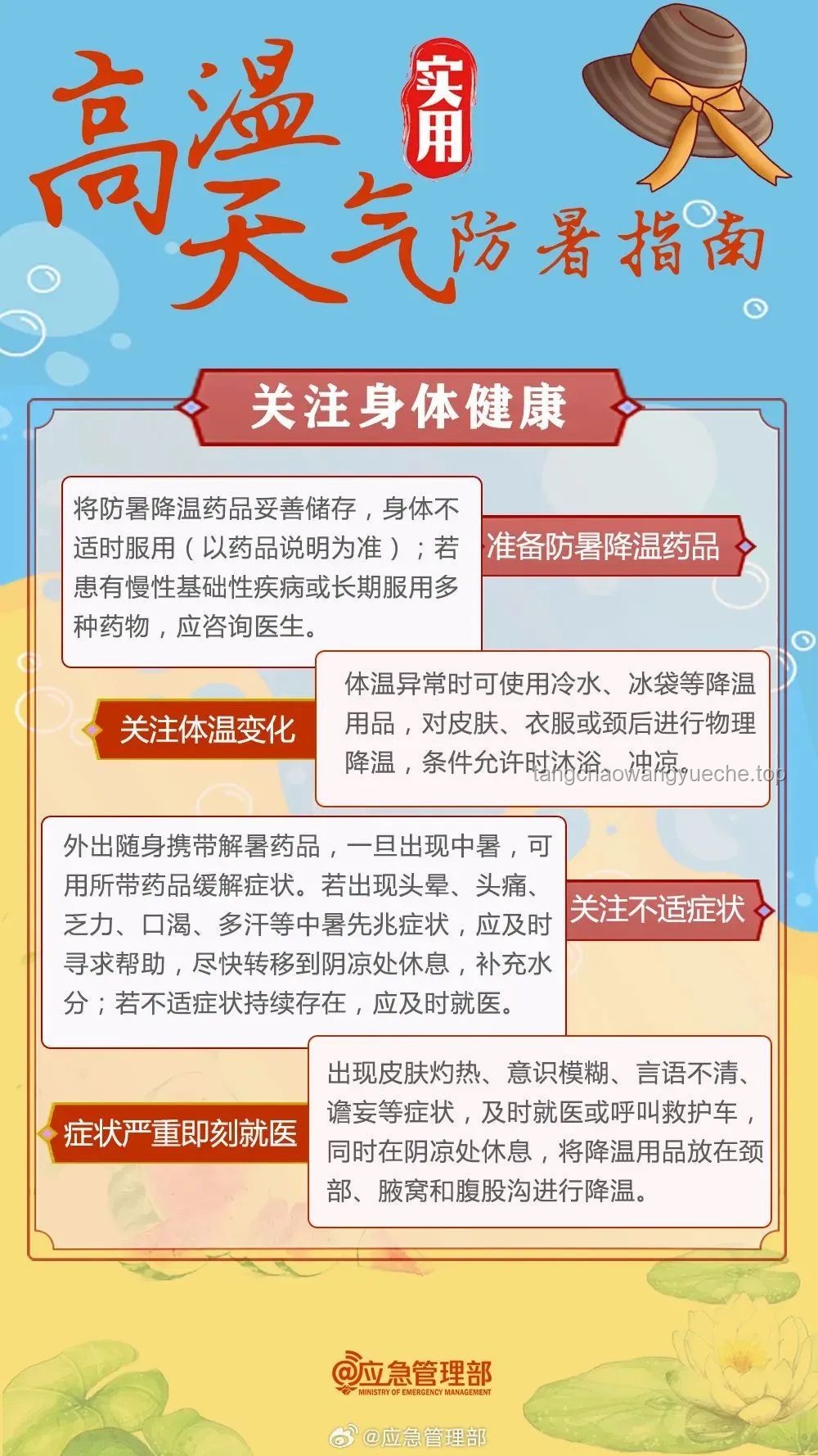 40℃高温来袭！浙江人如何应对即将来临的糟心天气？